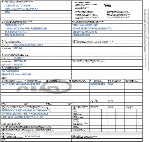 Международная накладная СМР. Международная товарно-транспортная накладная CMR. CMR печать перевозчика. Международная товарно-транспортная накладная CMR образец.